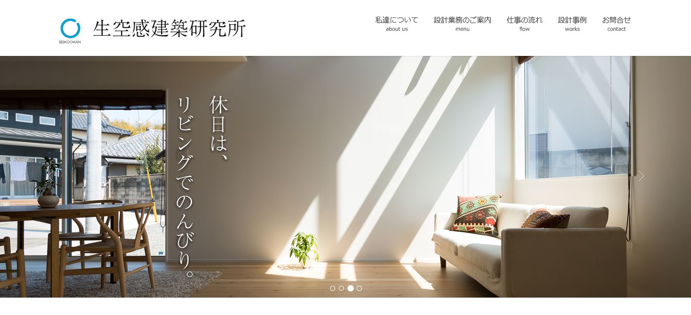 WEBサイト運用実績2