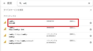 不動産企画ウィル｜アナリティクスデータ