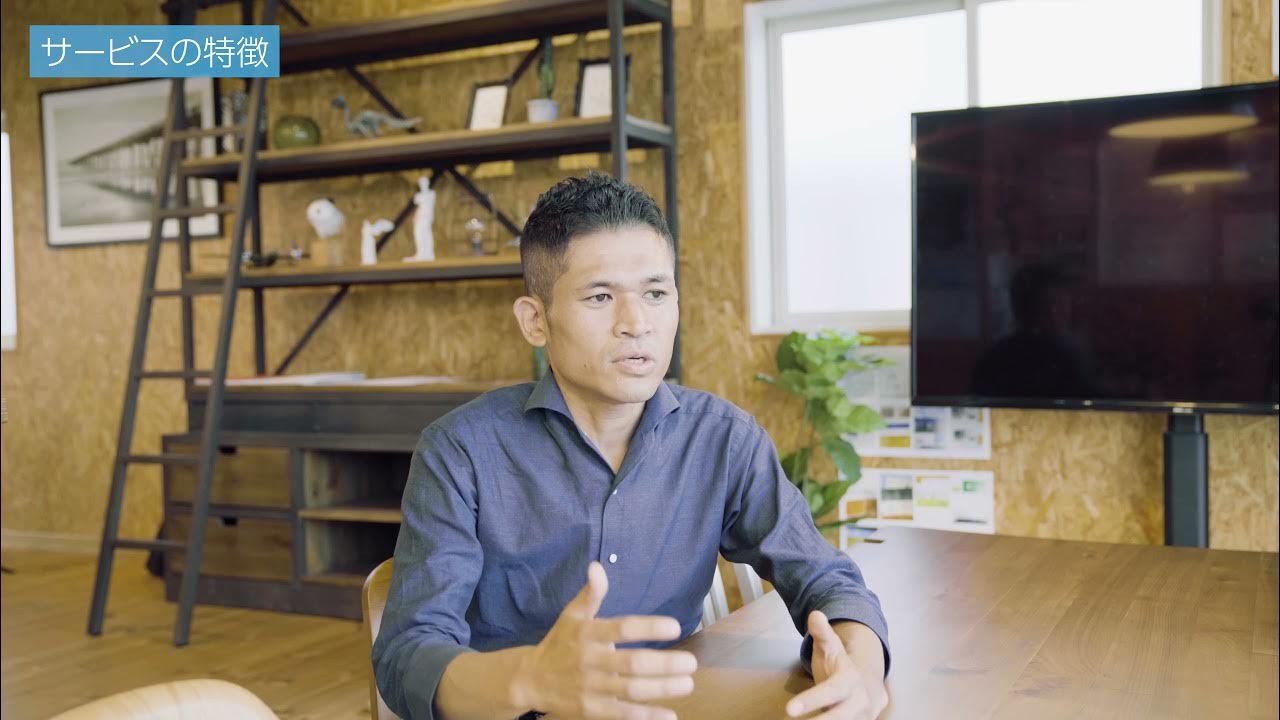 サービスの特徴