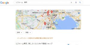 リフォーム東京の検索結果