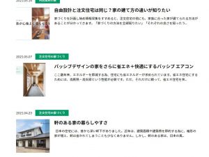 田畑工事のホームページ