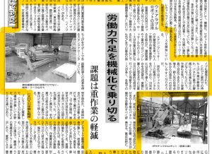 勝田産業のウェアラブルロボットの記事