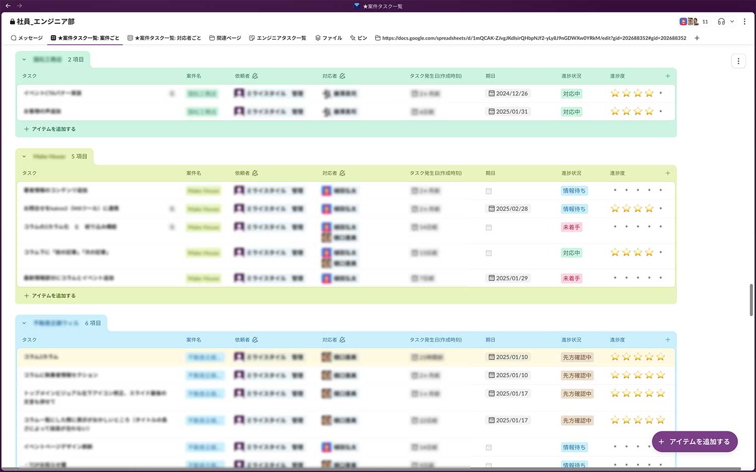 Slackでタスク管理