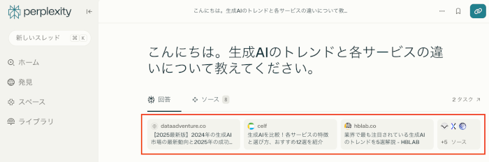 出展元や引用元が明確