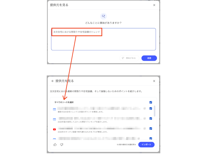NotebookLMの基本的な使い方