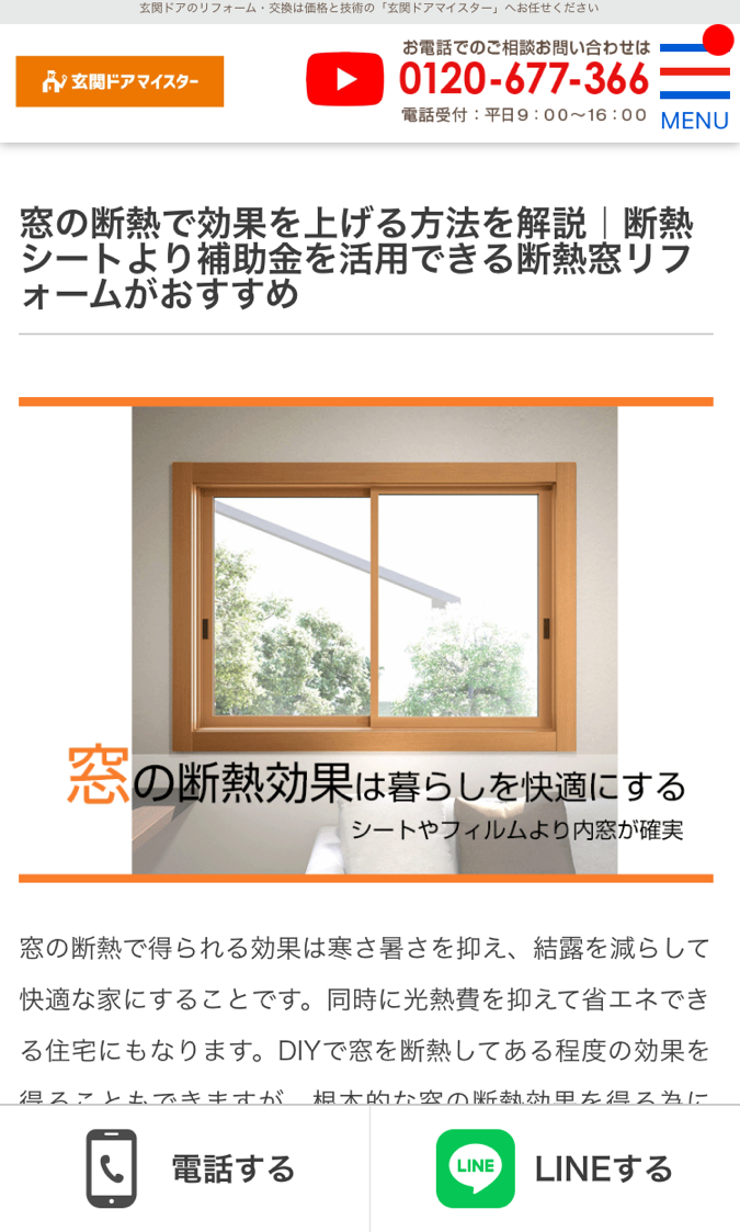 コンテンツマーケティングのコラム