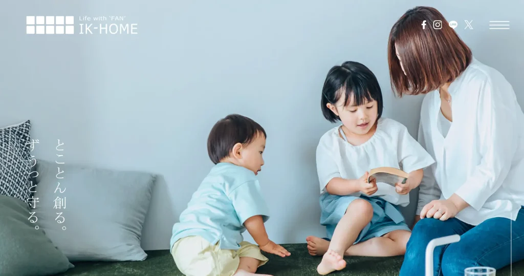 建設会社ホームページの参考になるおしゃれなデザイン5選｜IK-HOME（アイケイホーム）