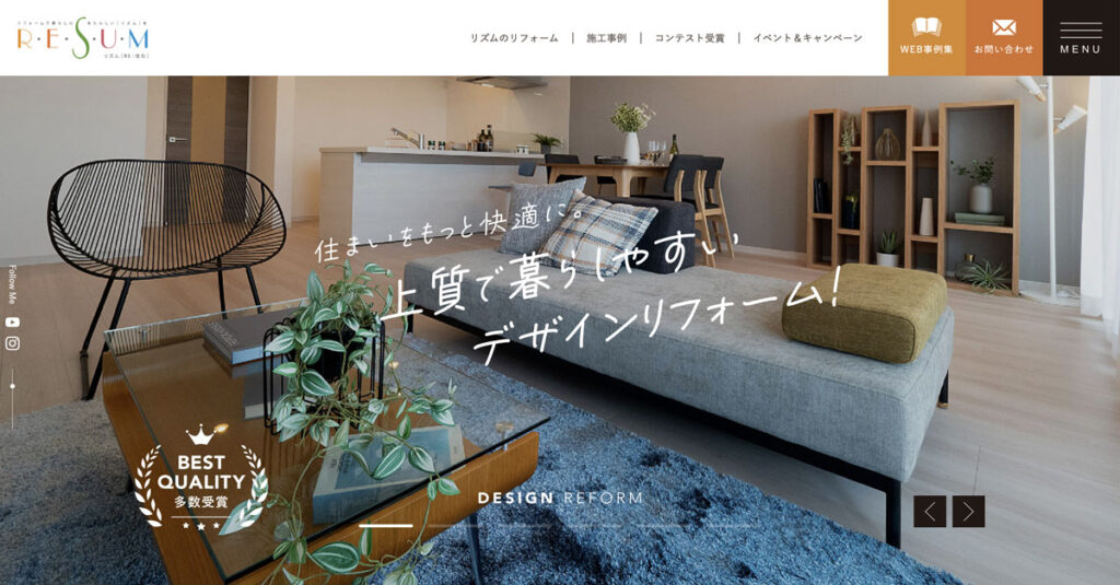 リズム日東エネルギー様WEBサイト事例