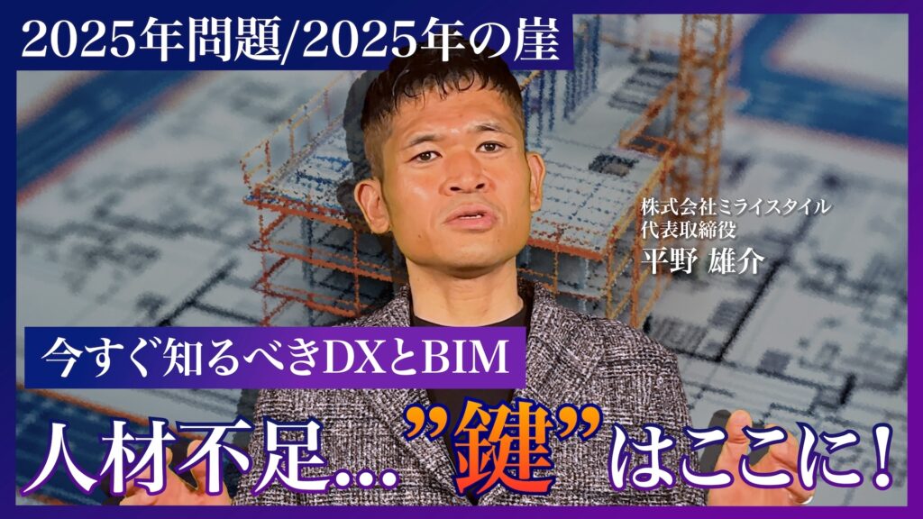 建築DXとBIMによる建築確認の図面審査｜ガイドライン、義務化に向けたロードマップ