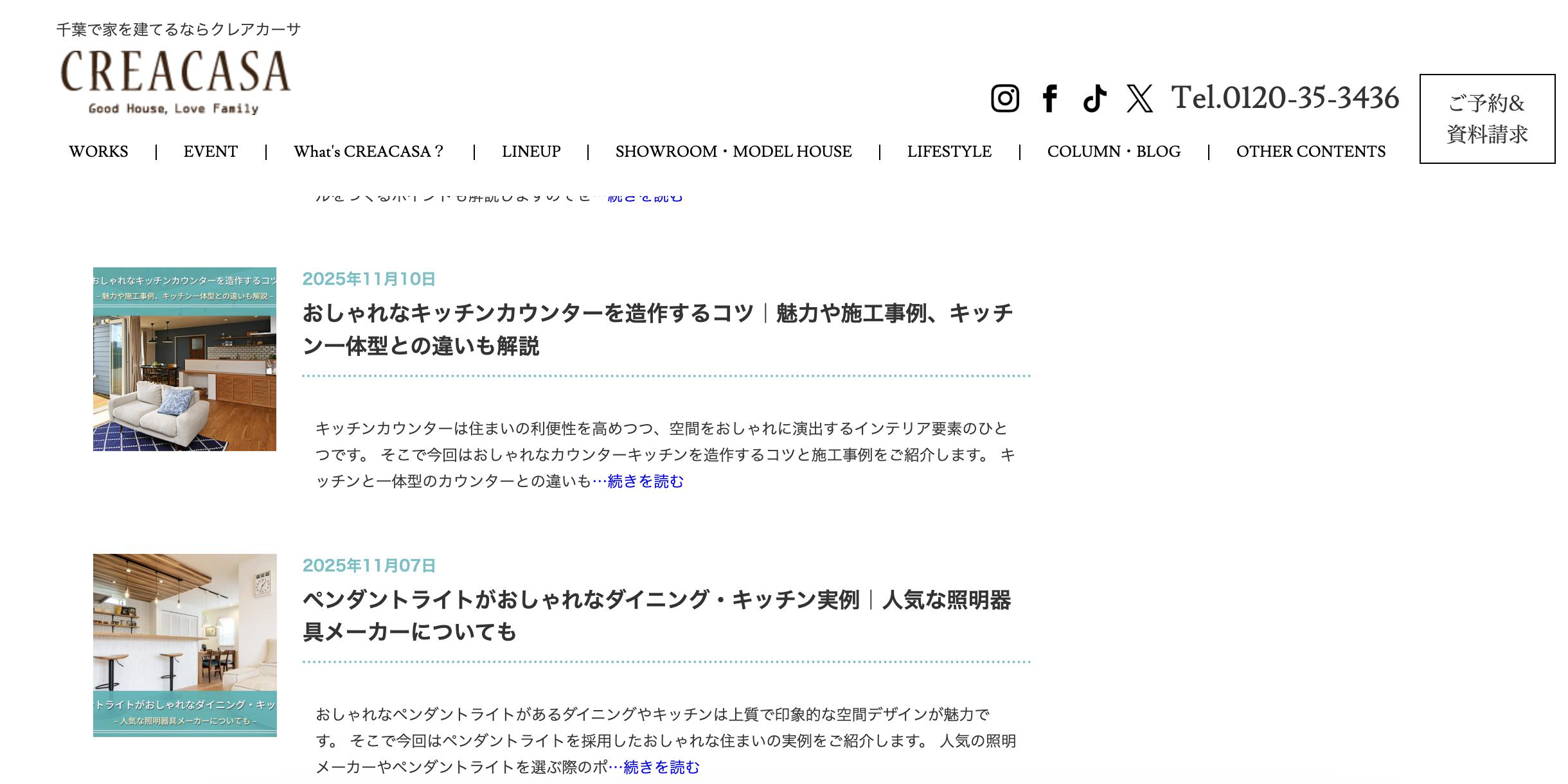 事例|クレアカーサ|コラムページ