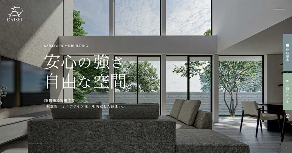 DAISEIメインビジュアル