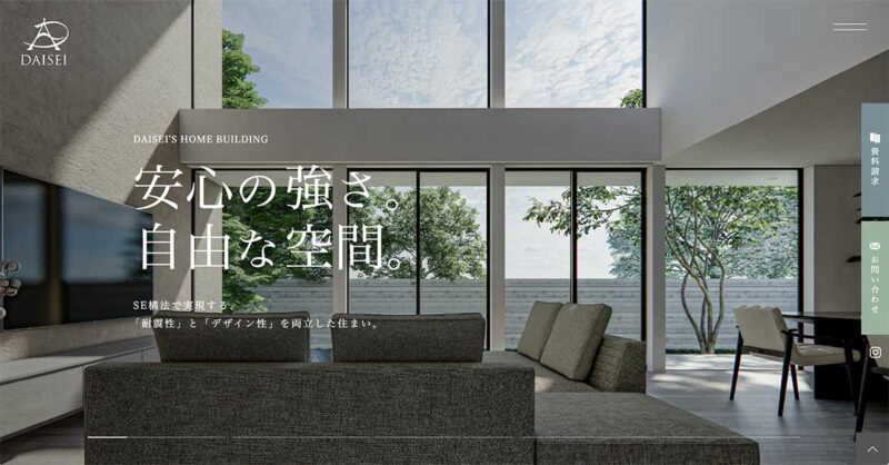 DAISEIメインビジュアル