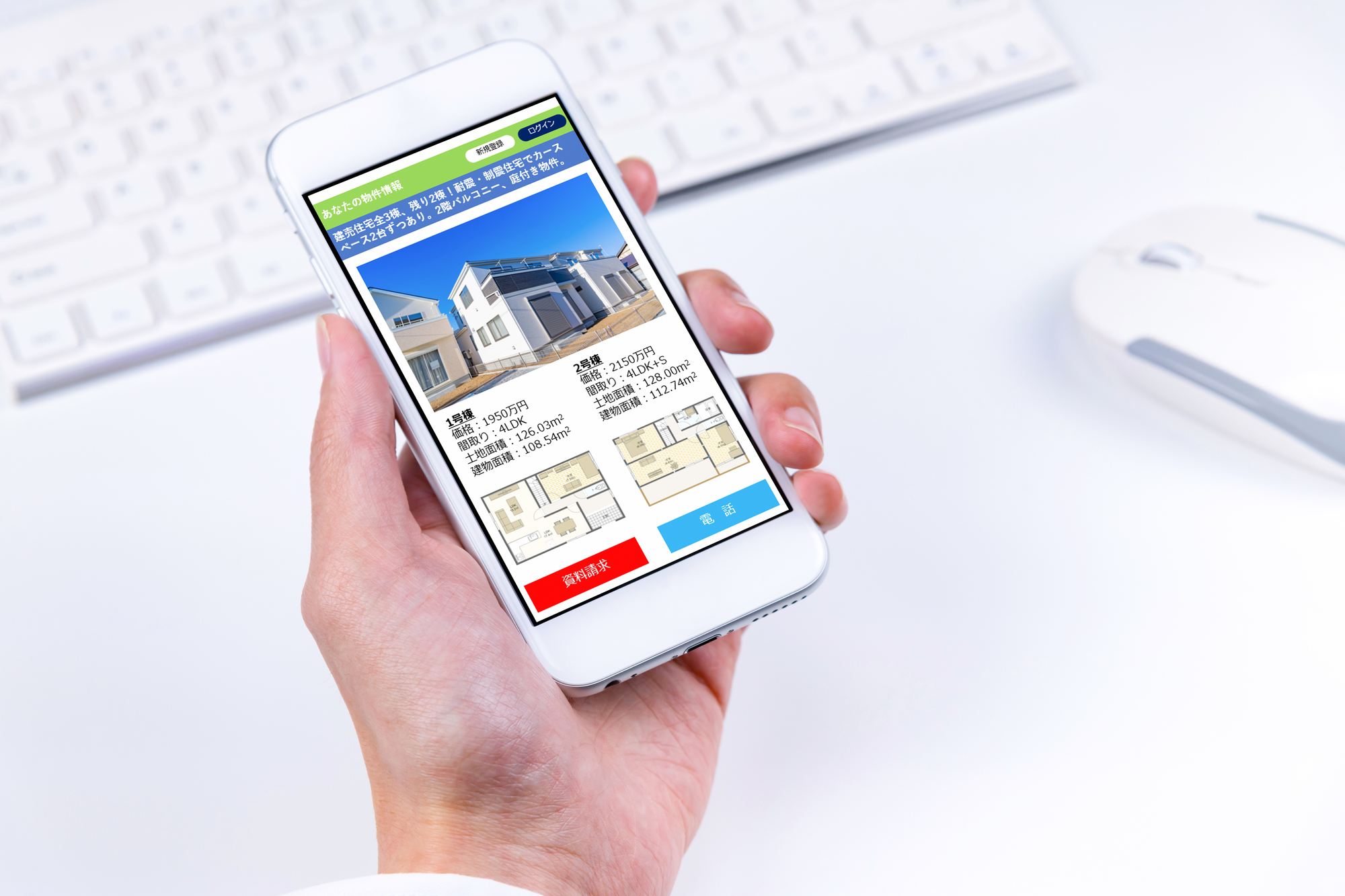 不動産会社におすすめのマーケティング施策