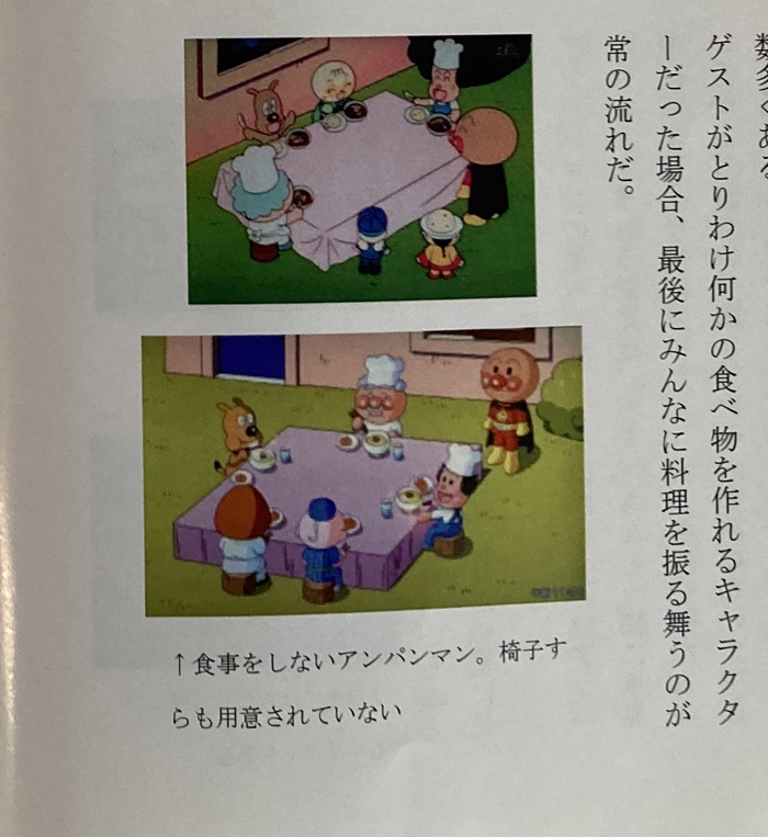 アンパンマン哲学より