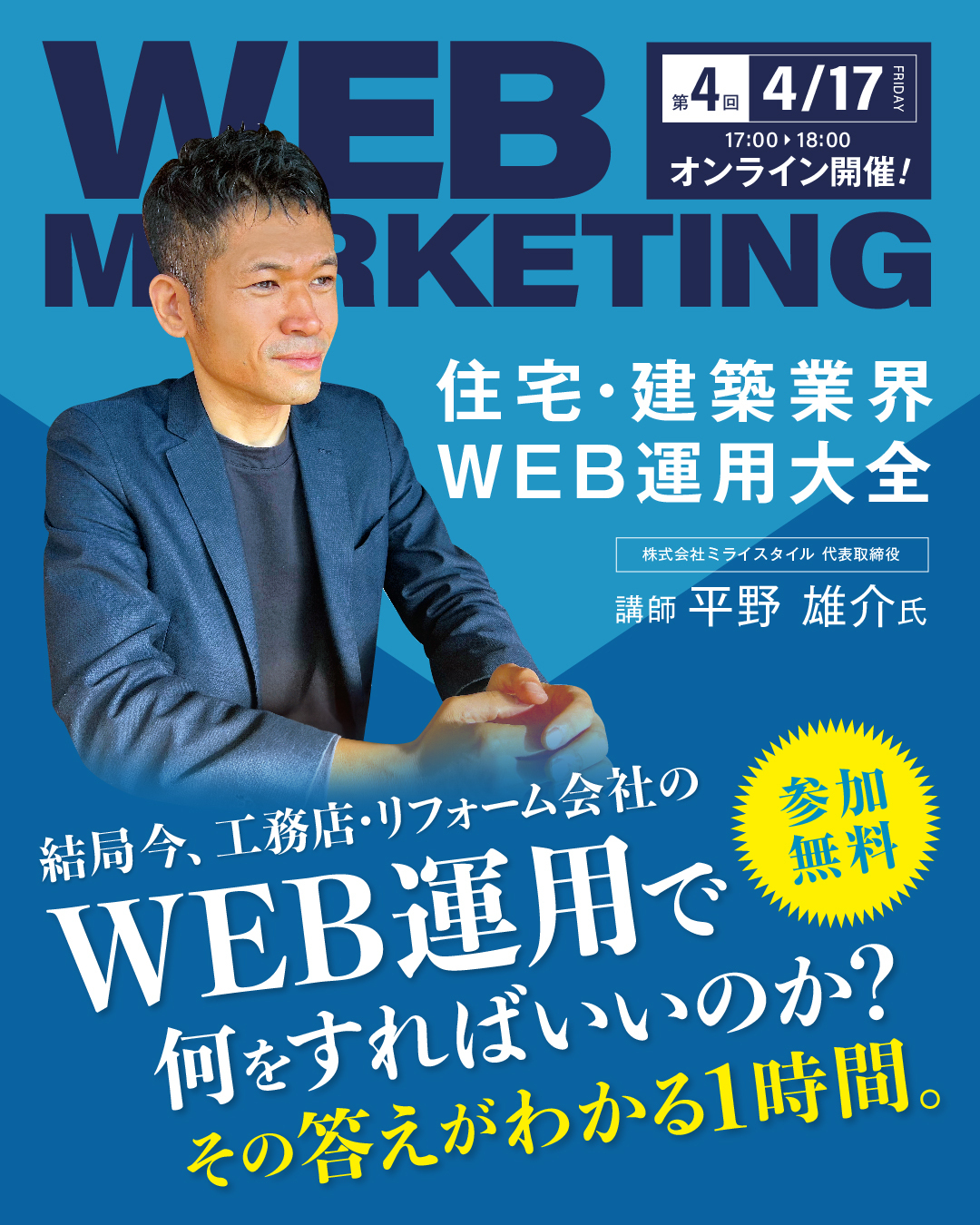 ポップアップバナー